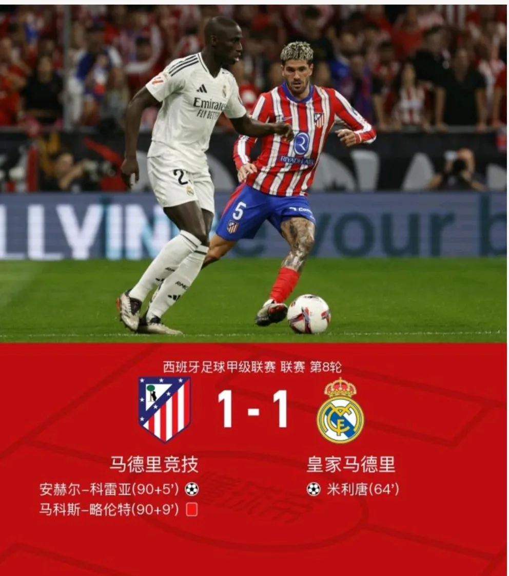 球速中国官网 - 国王杯窗口期走向成谜,皇家马德里状态回暖,气氛紧张,球队文化再被提及