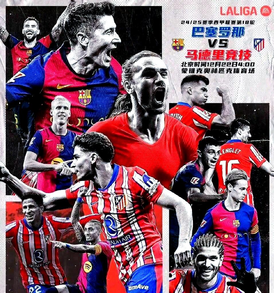 球速体育入口 -关于巴塞罗那迎法国杯关键赛，转会期外线爆发，管理层满意，赛季目标并未改变的信息